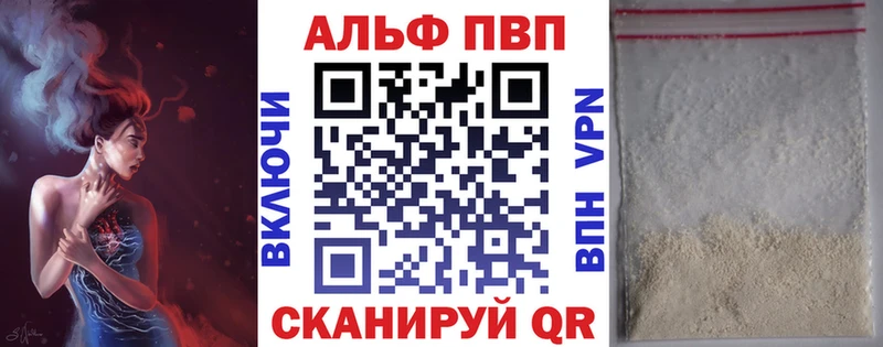 A-PVP Crystall наркота блэк спрут как войти Белорецк