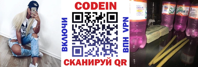 shop как зайти  blacksprut tor  Кодеиновый сироп Lean Purple Drank  Белорецк  где найти  