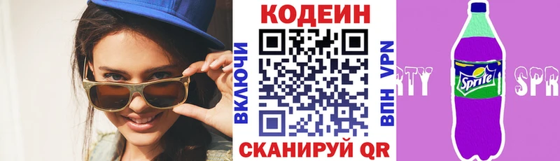 Кодеиновый сироп Lean Purple Drank Белорецк