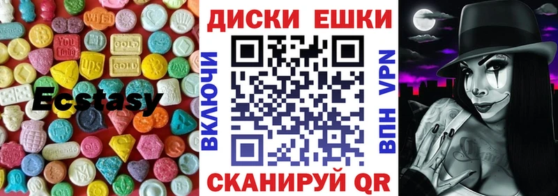Экстази XTC  дарк нет какой сайт  Белорецк  закладки 