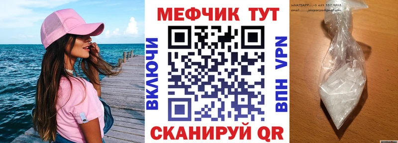 Мефедрон 4 MMC Белорецк