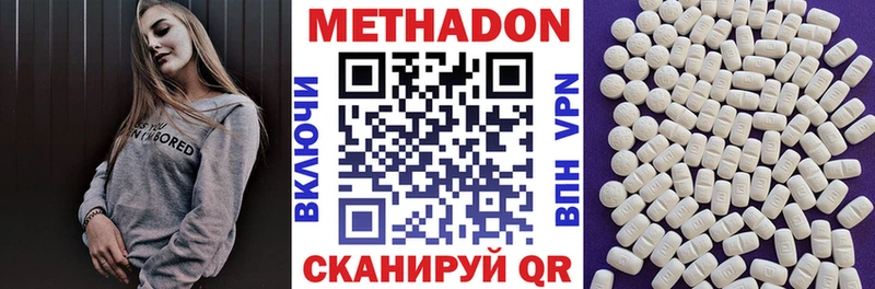 магазин продажи   Белорецк  Метадон methadone 